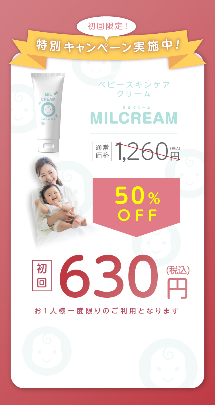 オファーエリア